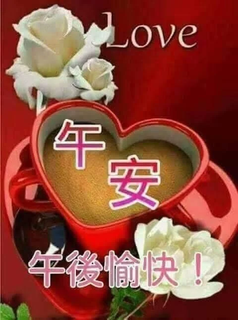 午安! screenshot