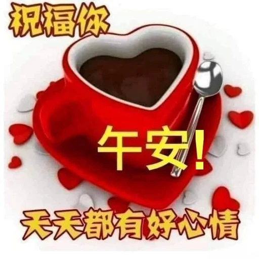 午安! screenshot