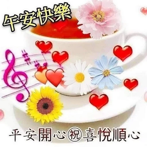 午安! screenshot