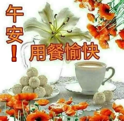 午安! screenshot