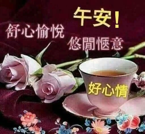 午安! screenshot